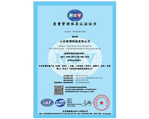 質量管理體系認證證書